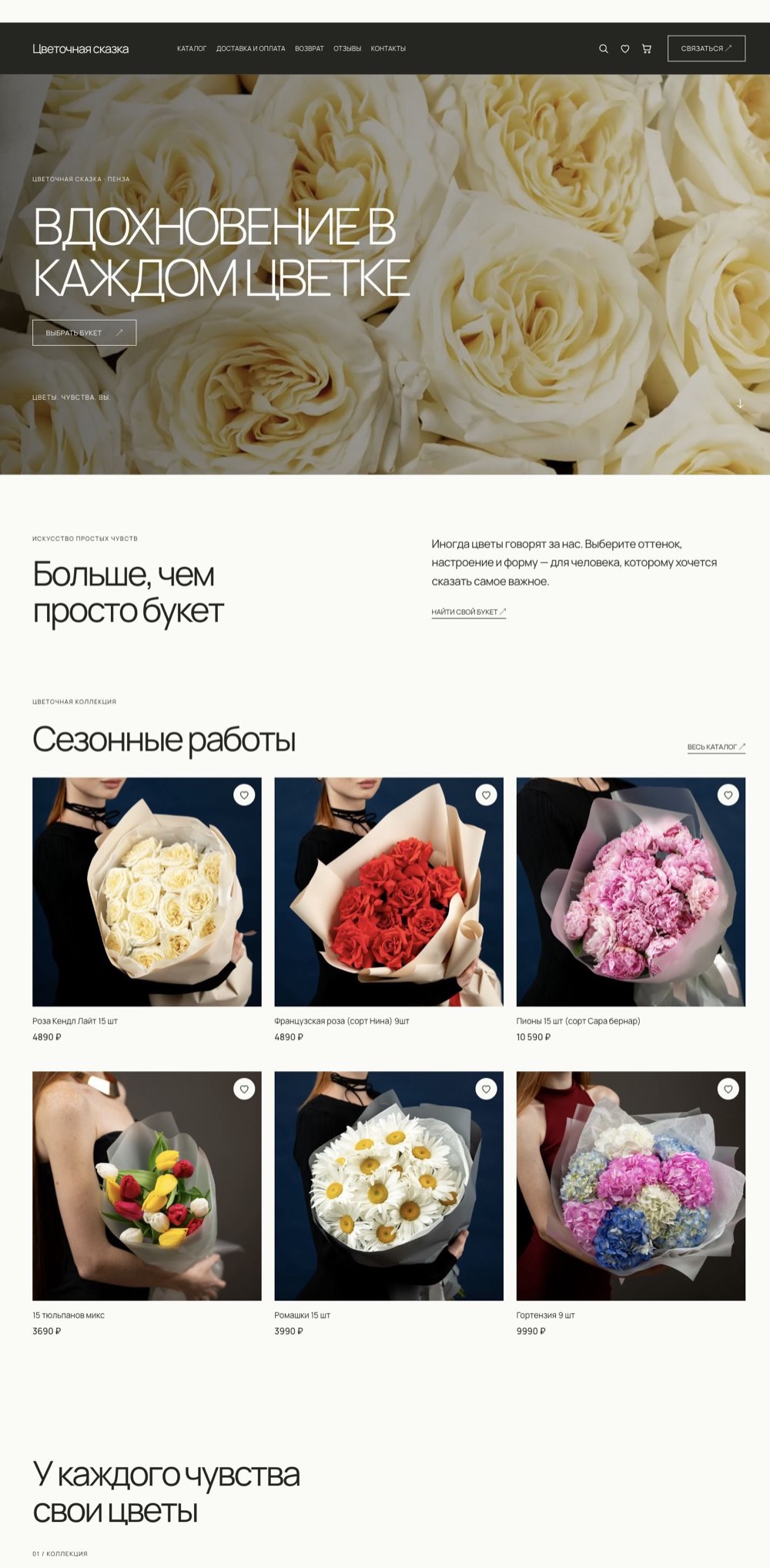 Шаблон «Ателье» на компьютере