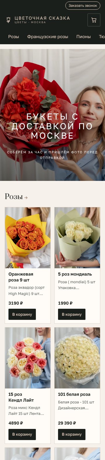 «Классика» на телефоне