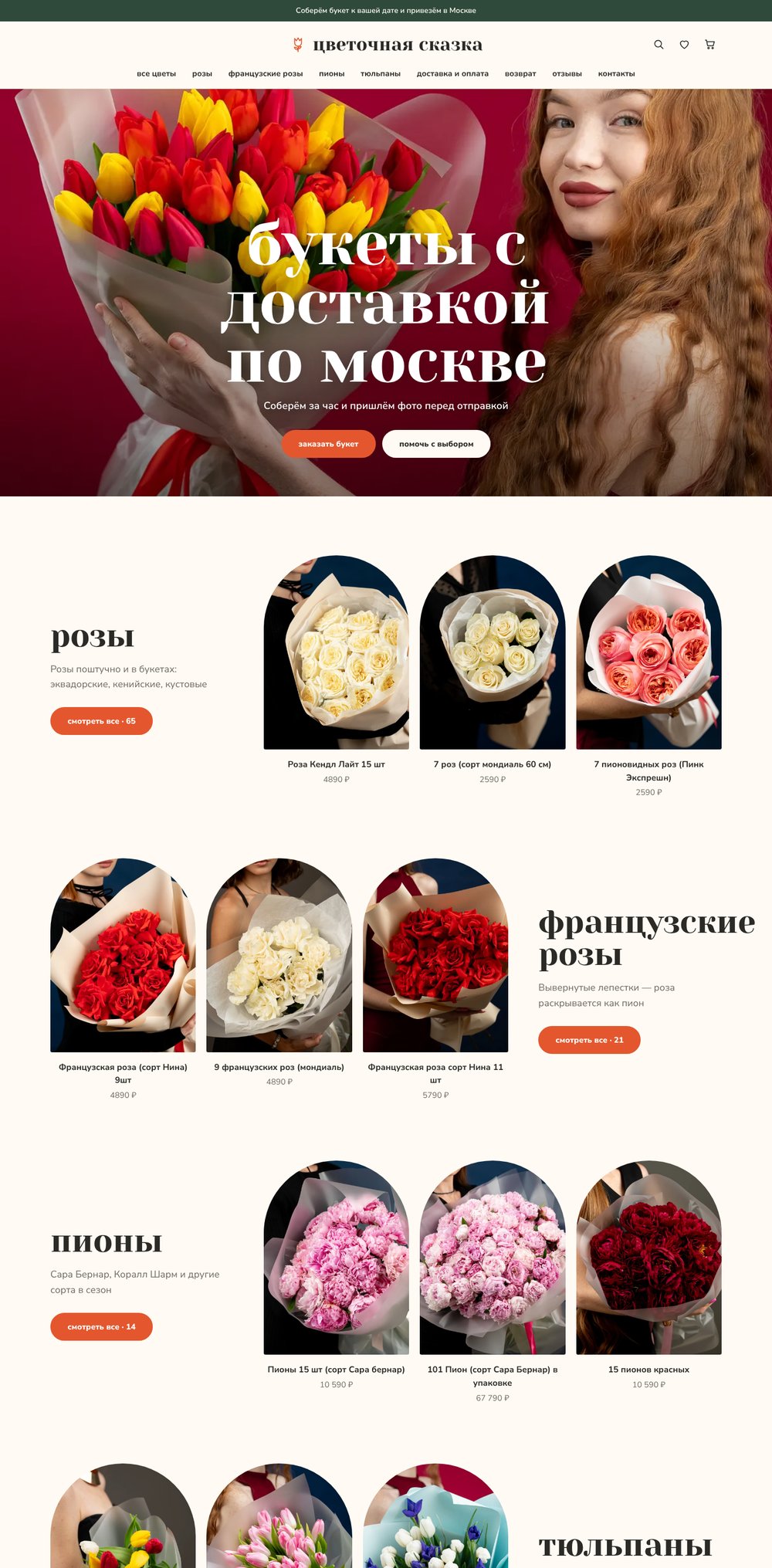 «Сад» на компьютере