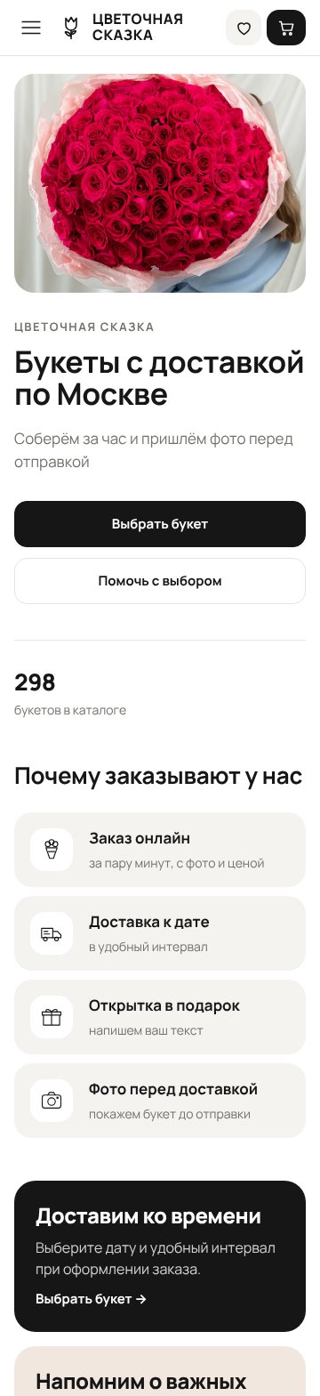 «Лайт» на телефоне