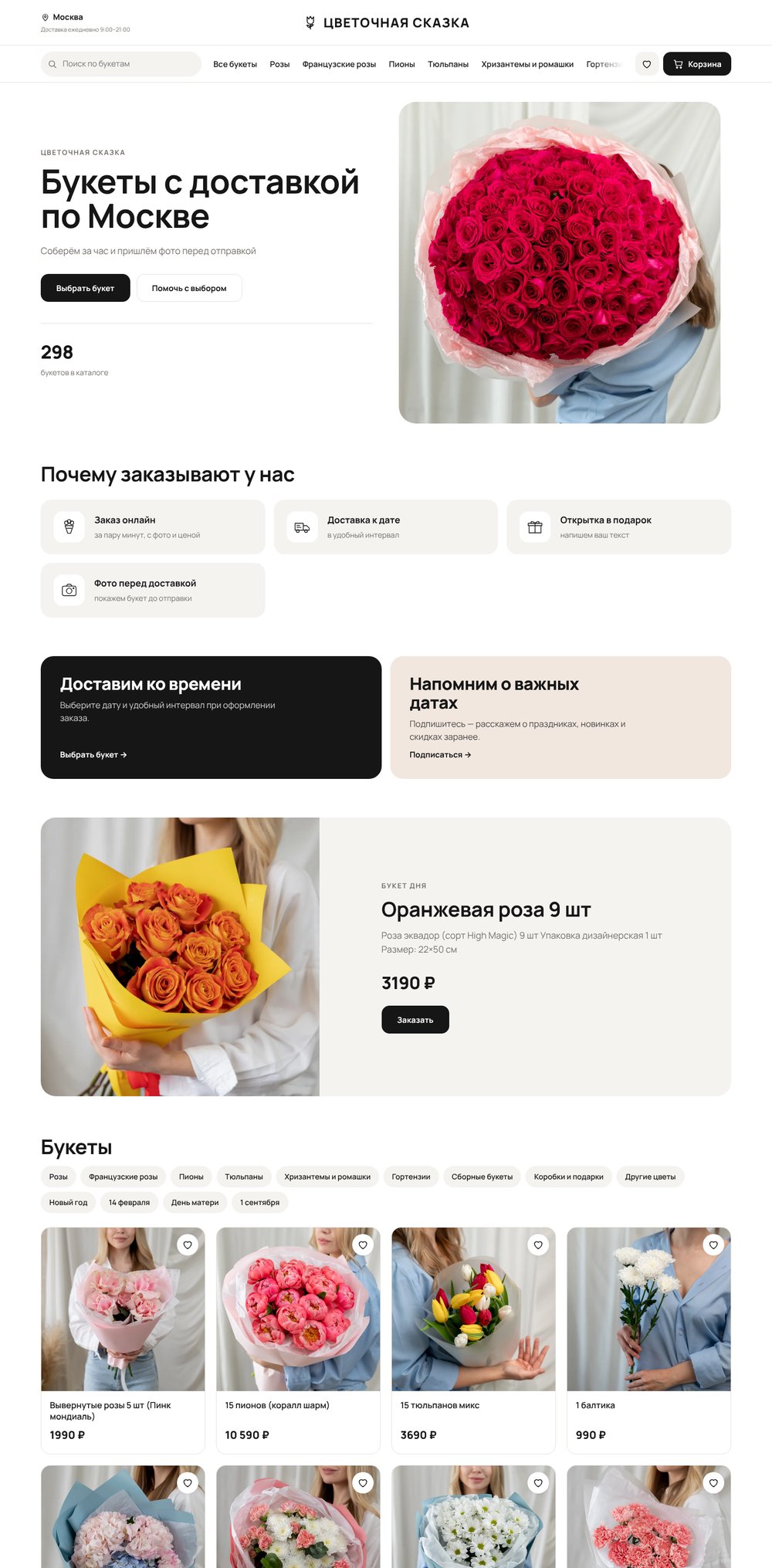 «Лайт» на компьютере