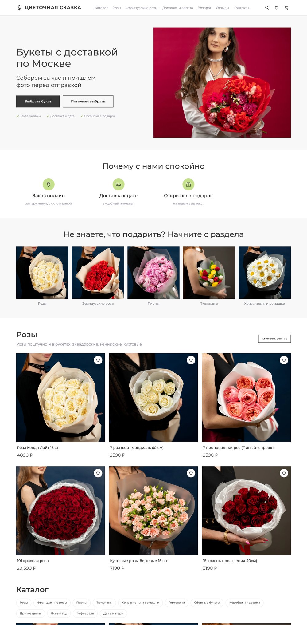 Шаблон «Студия» на компьютере